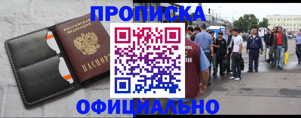 прописка ребенка в Советской Гавани