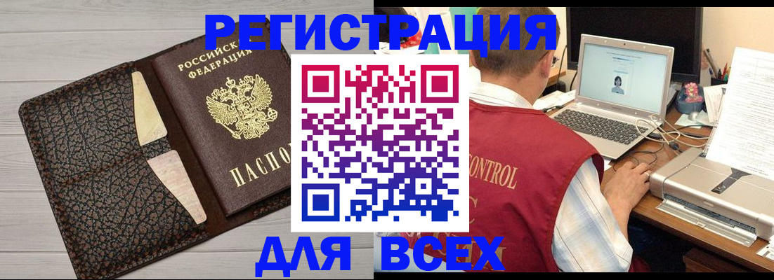 прописка ребенка в Советской Гавани