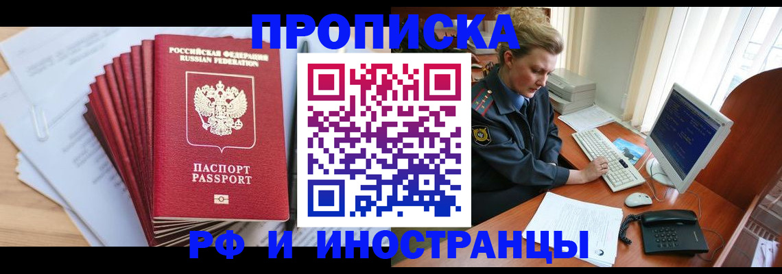 найти адрес прописки в Советской Гавани